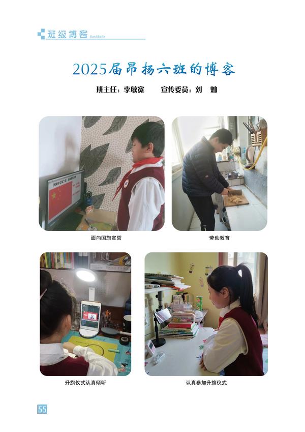 班级博客-页码 (55)